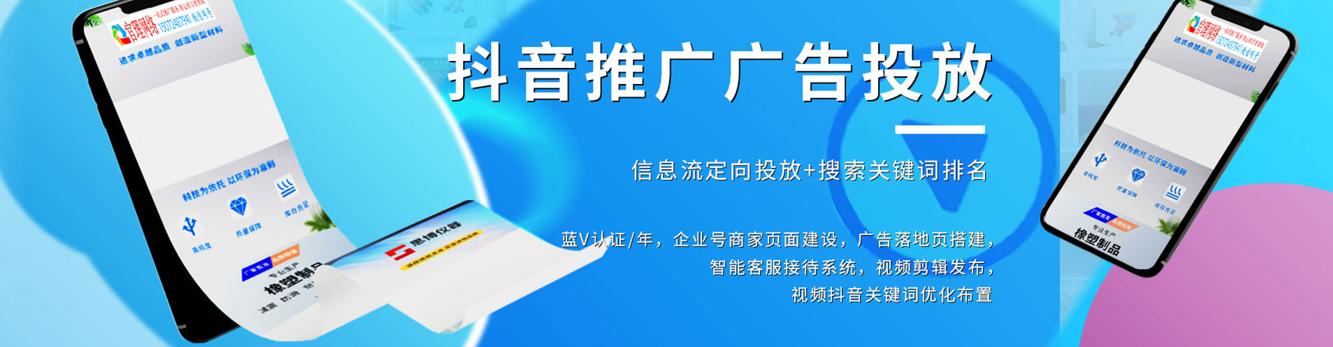 桂平百度竞价代理